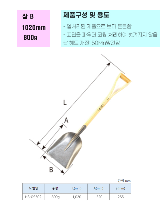 오삽 - 한국소방공사(주)